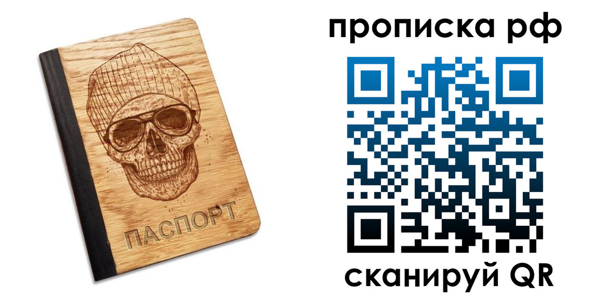 прописка регистрация в Новоалтайске