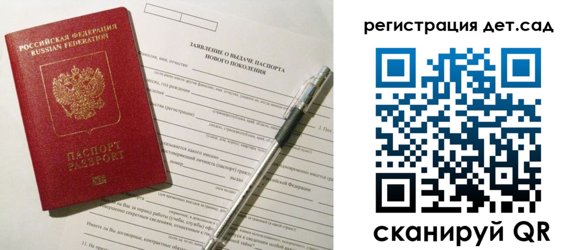 прописка регистрация в Новоалтайске