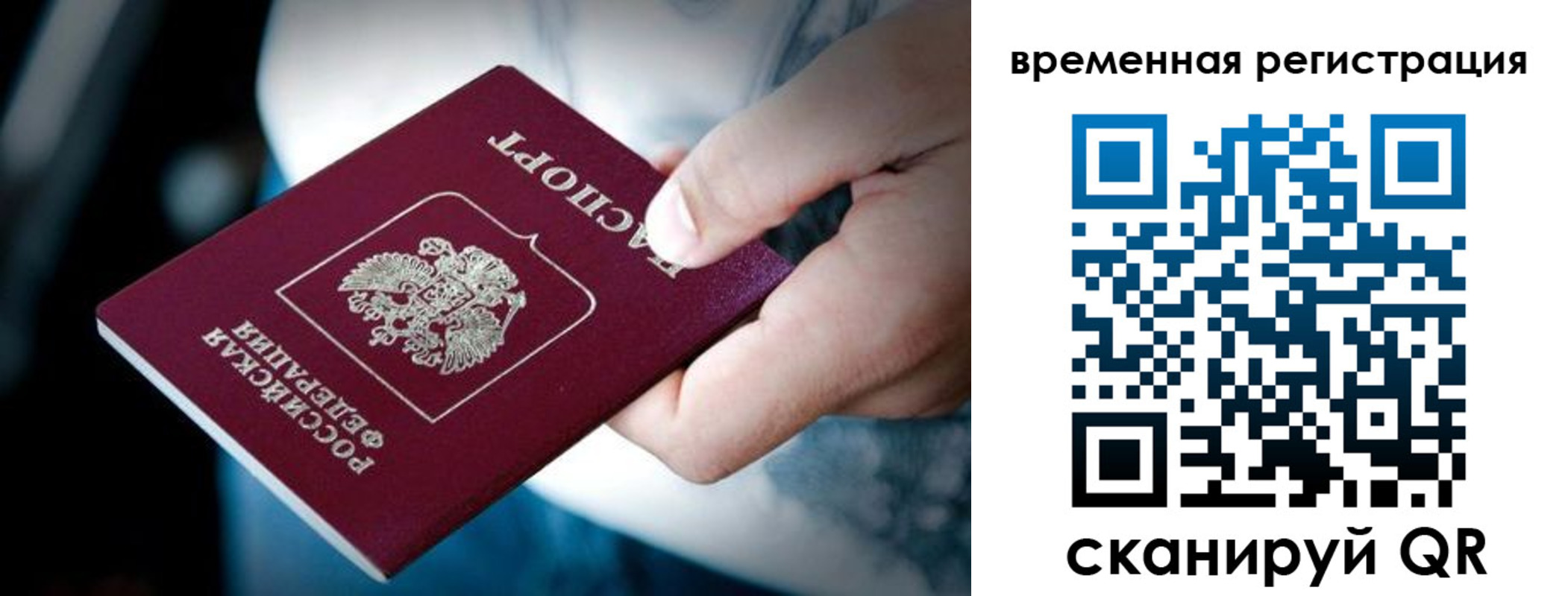 прописка штамп в Новоалтайске