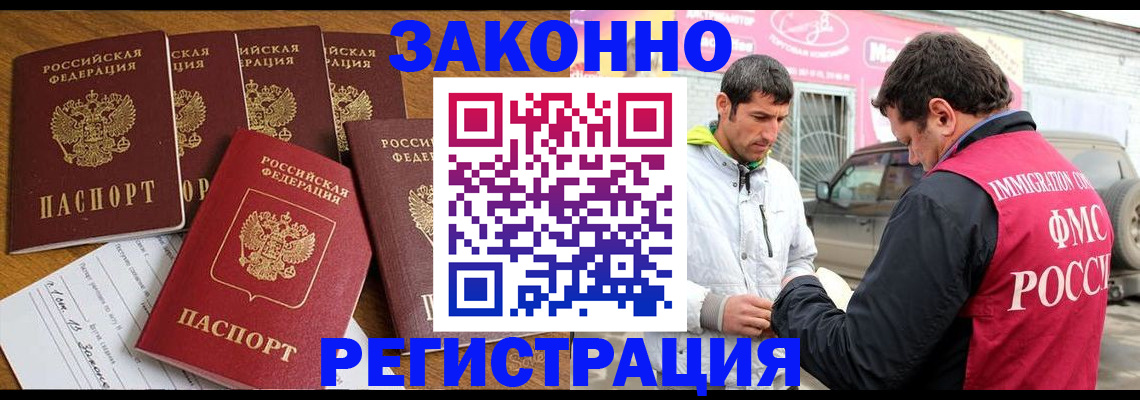 временная регистрация гарантия в Новоалтайске